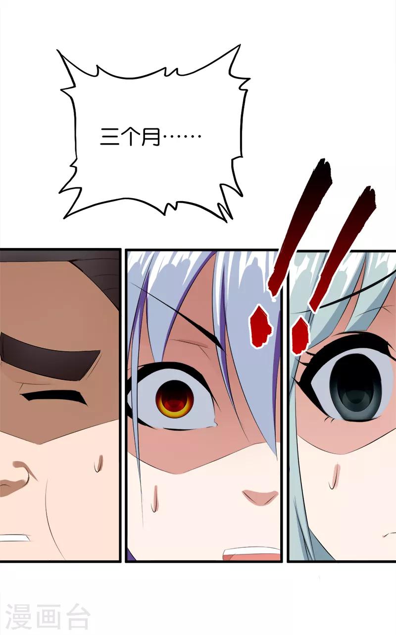 第72话 天妒红颜-第73话