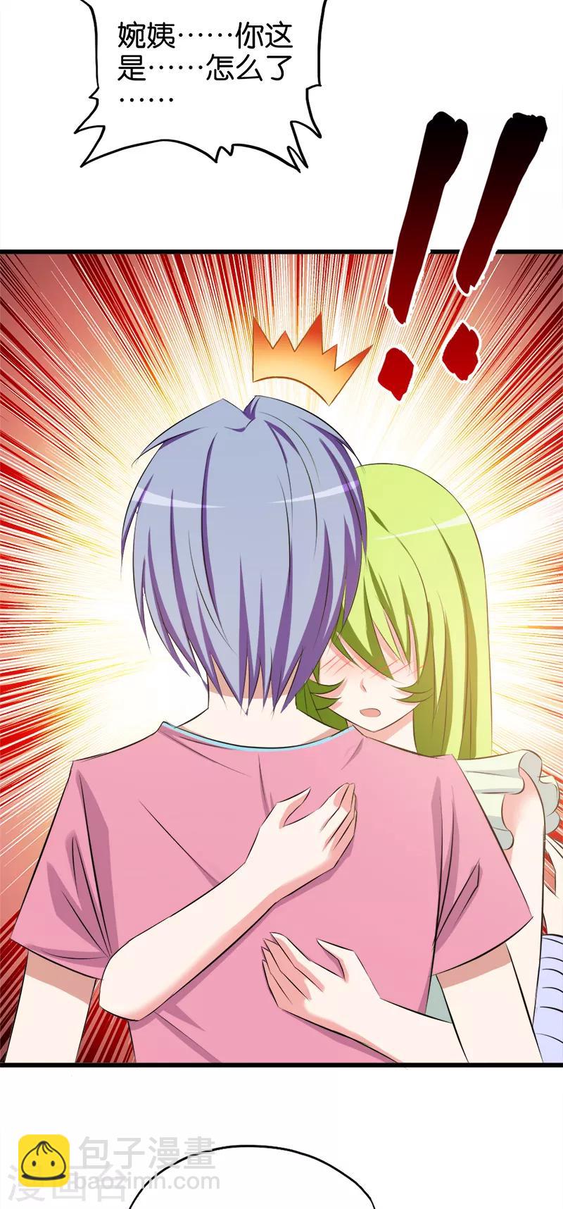 第74话 冲动是魔鬼-第75话