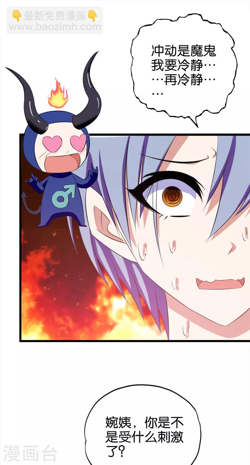 第74话 冲动是魔鬼-第75话