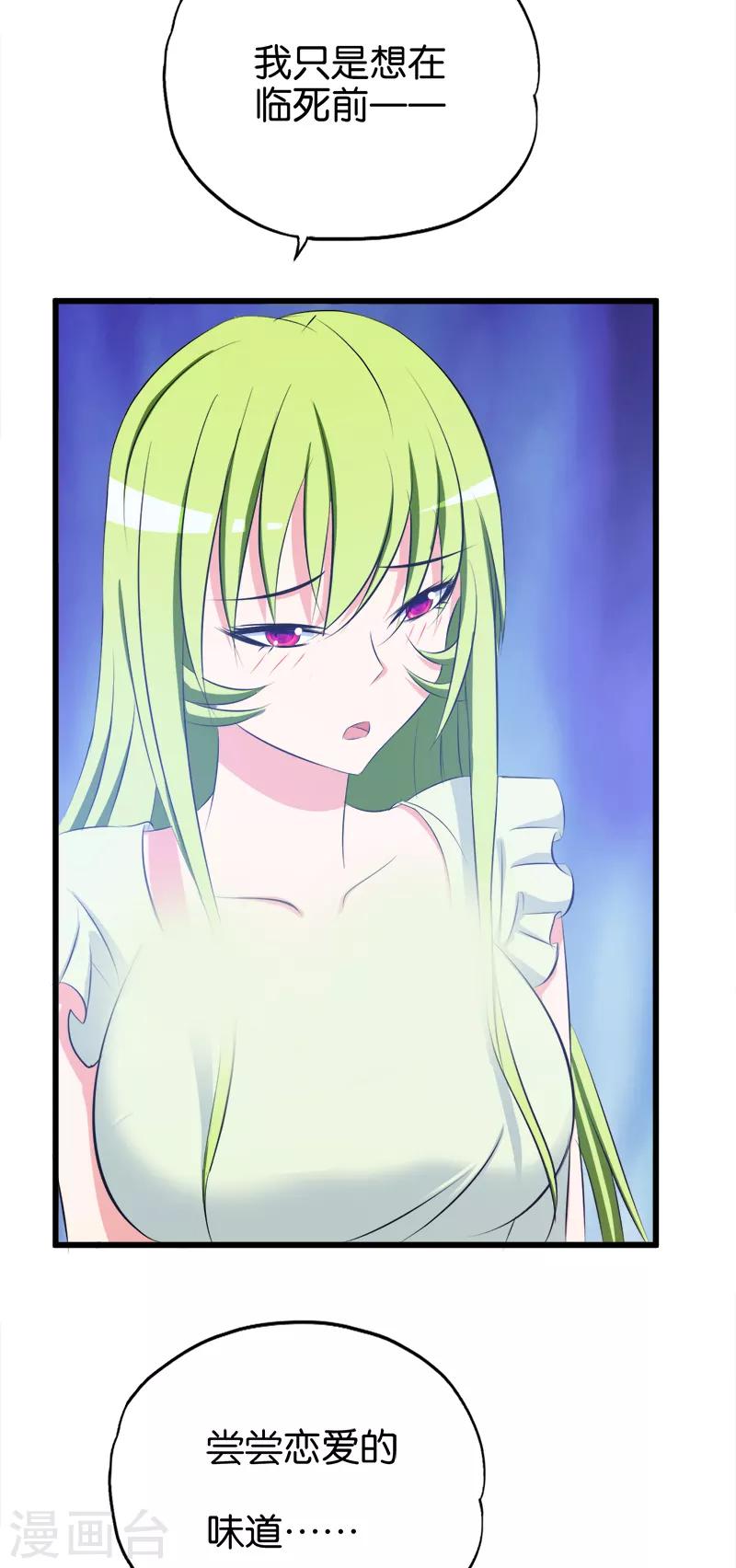 第74话 冲动是魔鬼-第75话