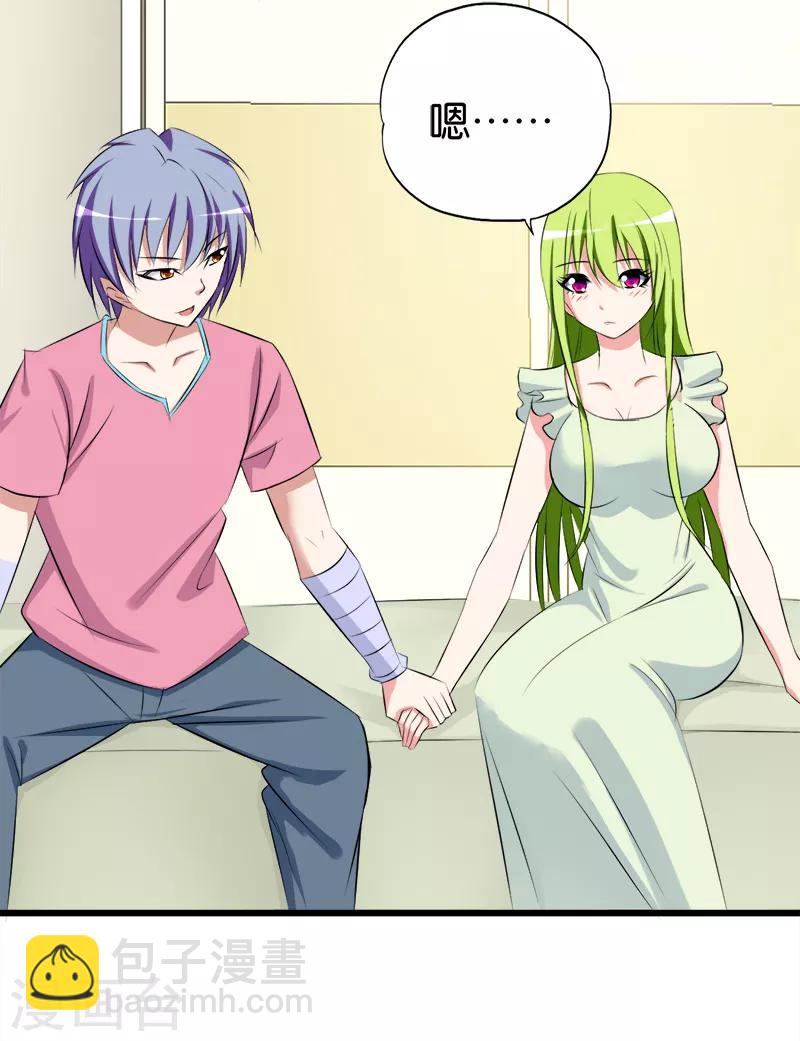 第76话 江湖-第77话