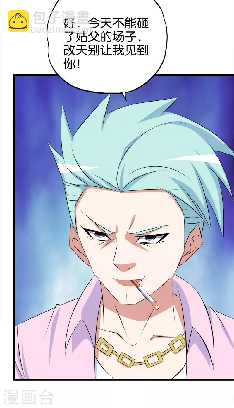 第78话 砸场子-第79话