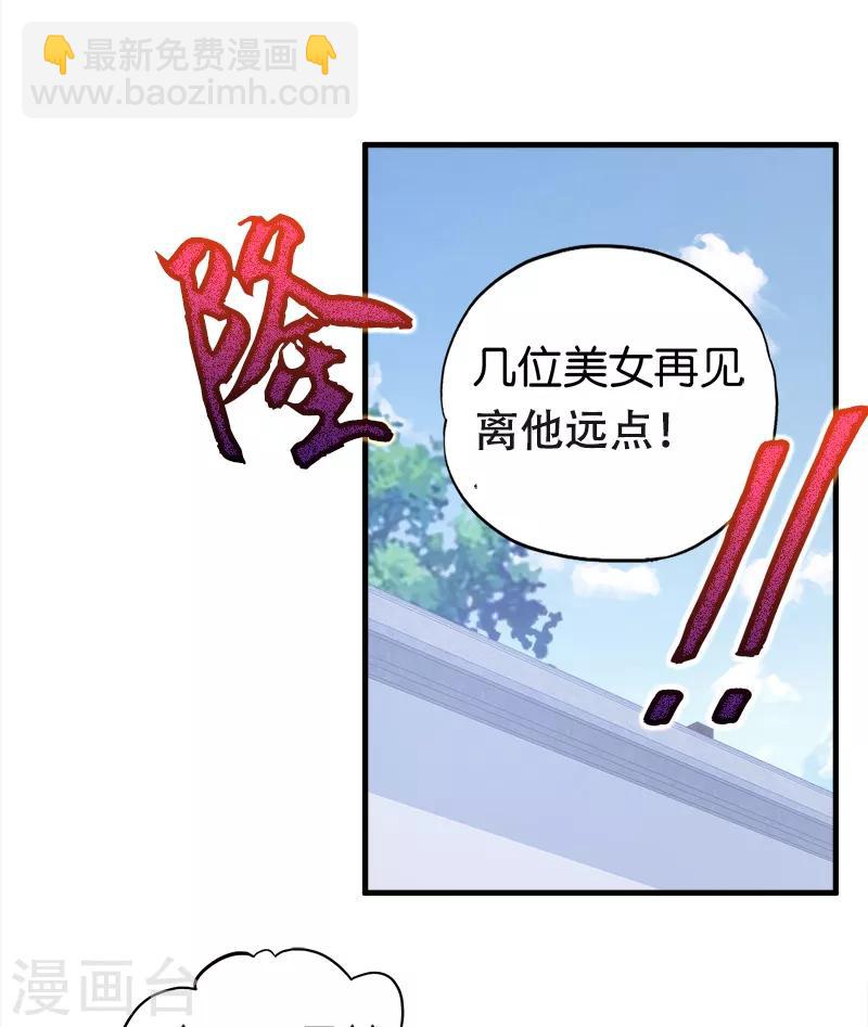 第78话 砸场子-第79话