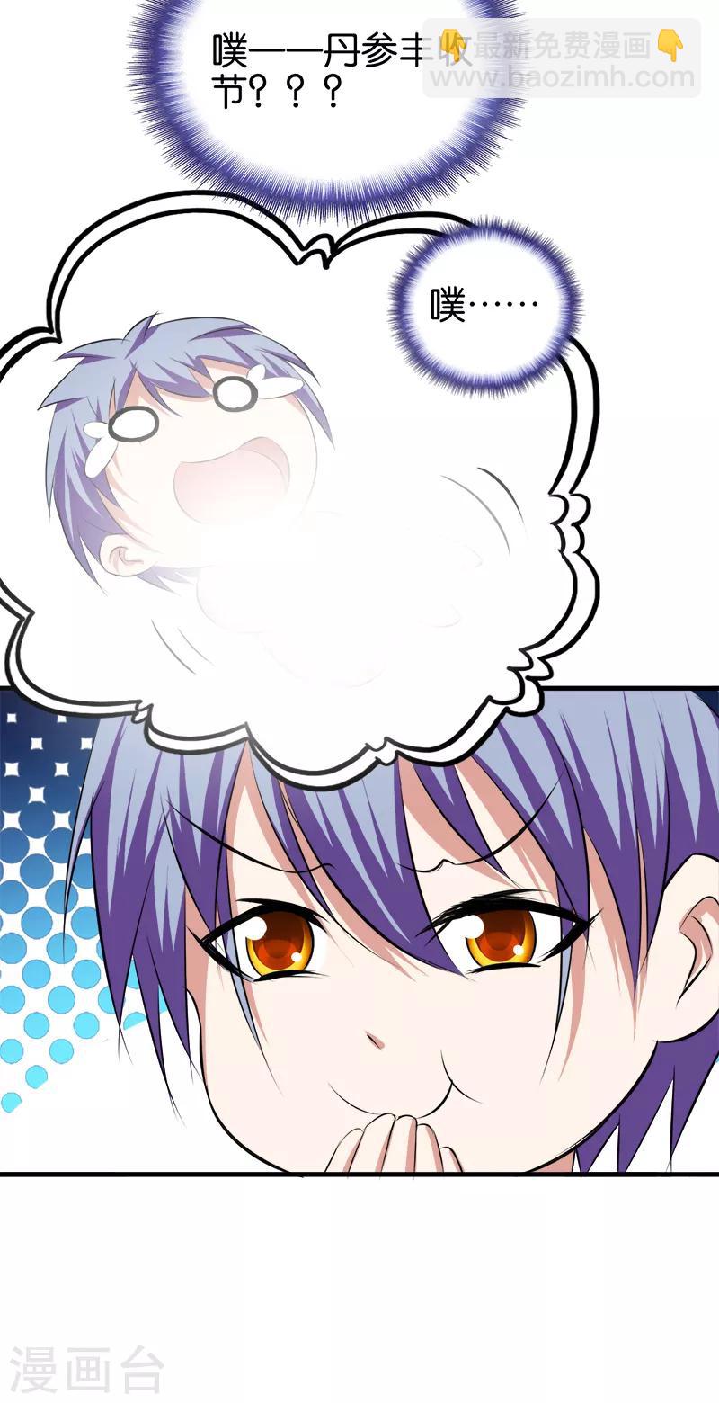 第78话 砸场子-第79话