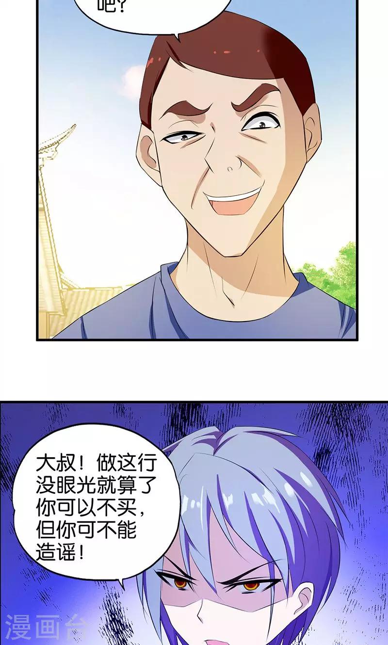 第8话 一口价-第9话