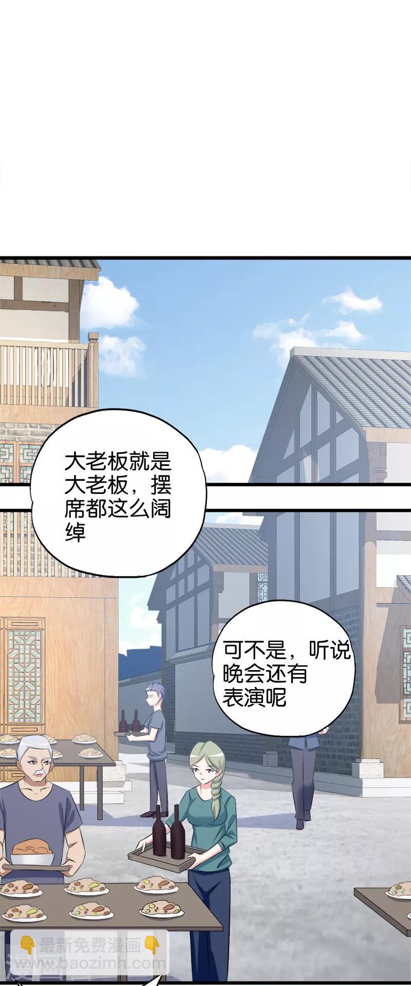 第80话 狐假虎威-第81话