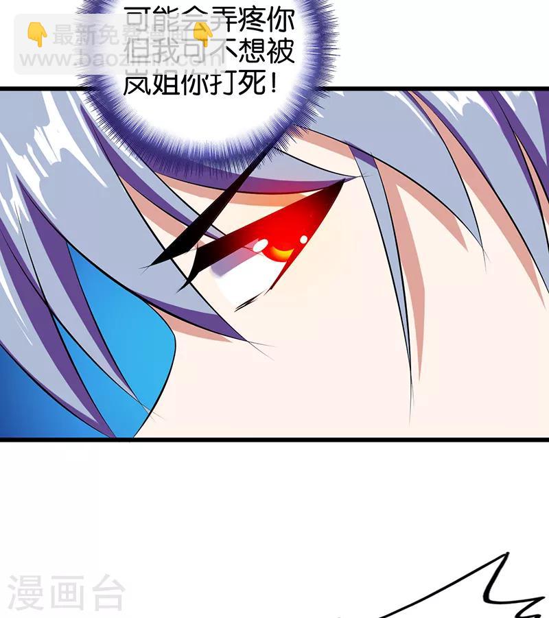 第82话 花心大萝卜-第83话