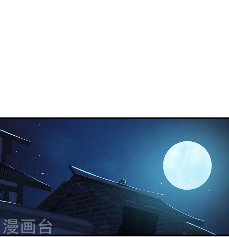 第82话 花心大萝卜-第83话