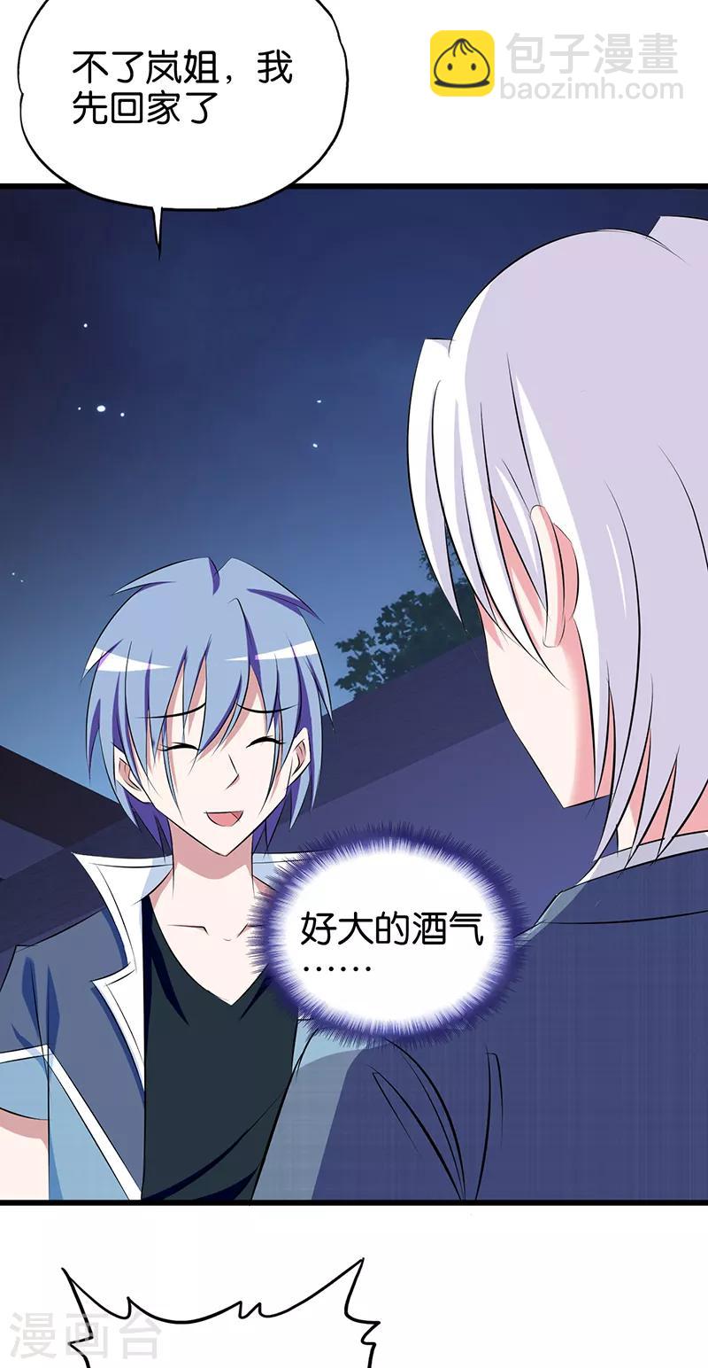 第82话 花心大萝卜-第83话