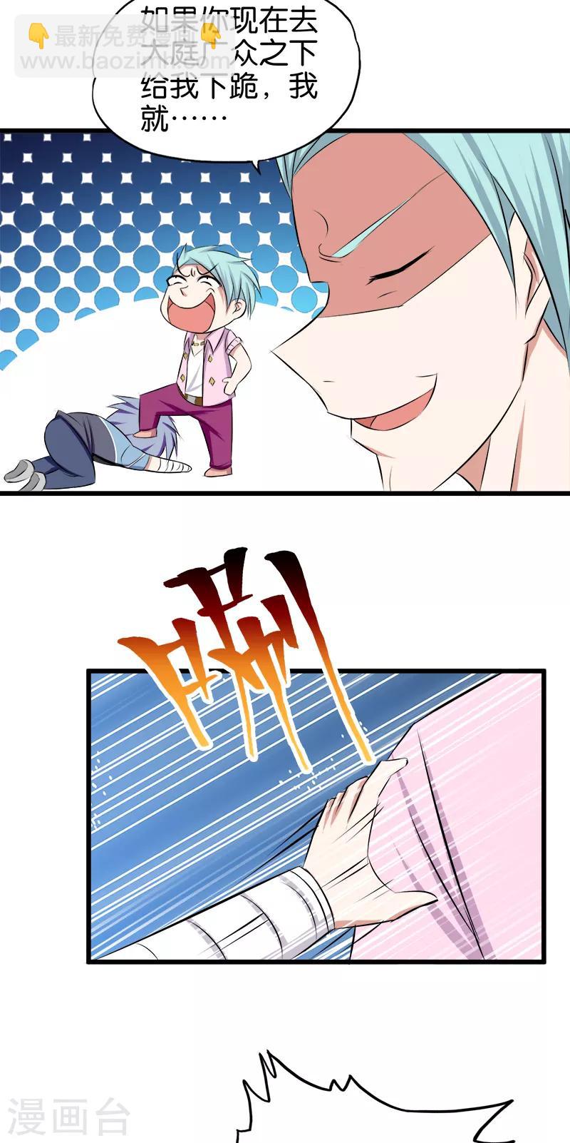 第84话 装X不成-第85话