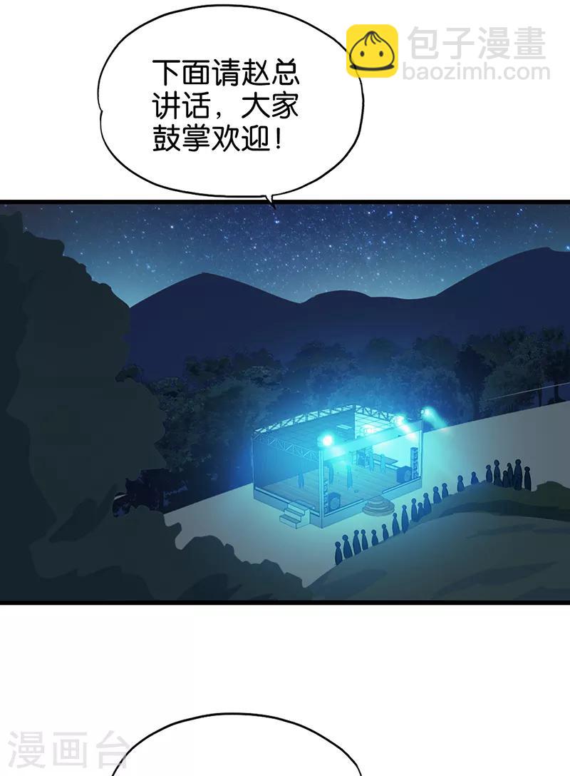 第86话 最珍贵的东西-第87话