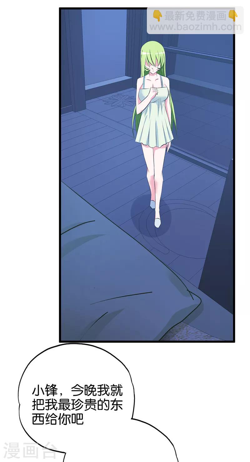 第86话 最珍贵的东西-第87话