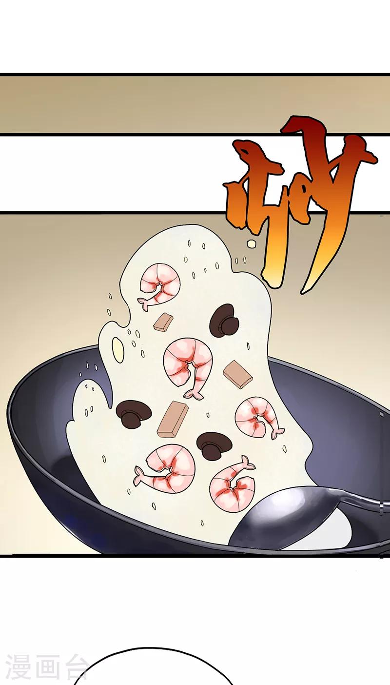 第88话 贪婪的代价-第89话