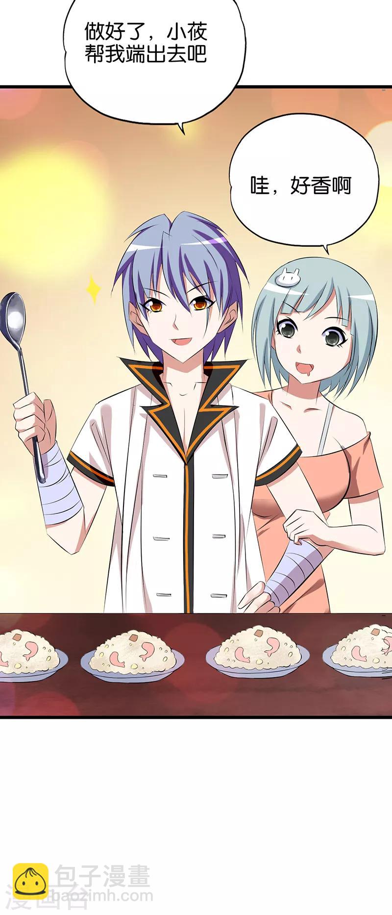 第88话 贪婪的代价-第89话