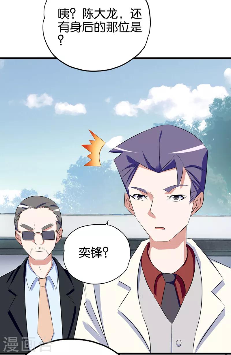 第88话 贪婪的代价-第89话