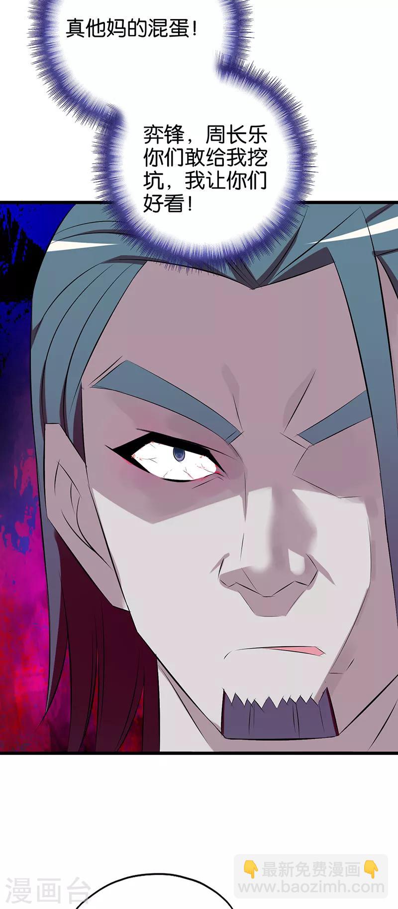 第88话 贪婪的代价-第89话