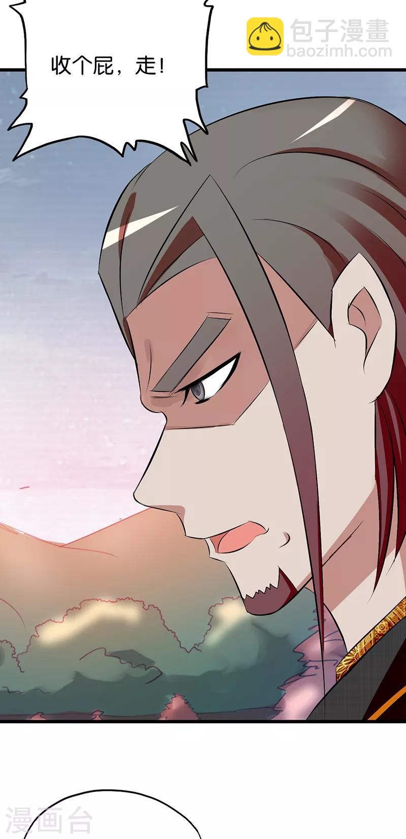 第88话 贪婪的代价-第89话