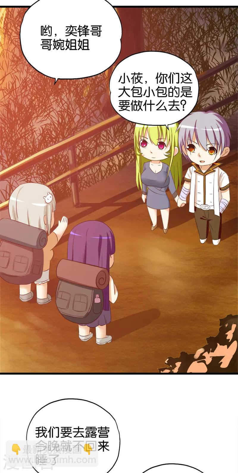 第90话 叫花鸡-第91话