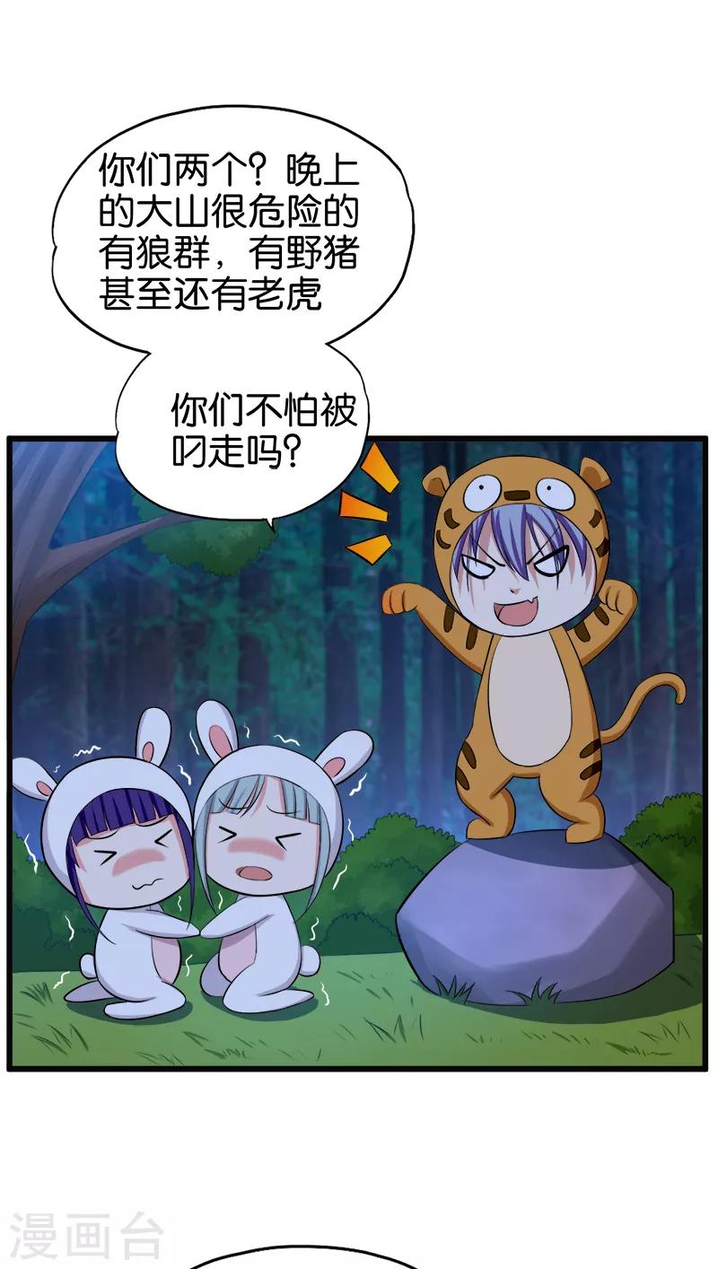 第90话 叫花鸡-第91话