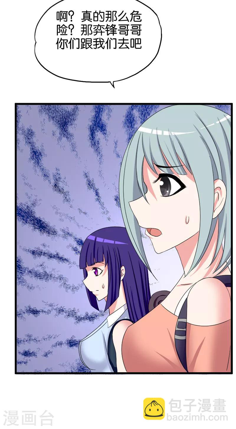 第90话 叫花鸡-第91话