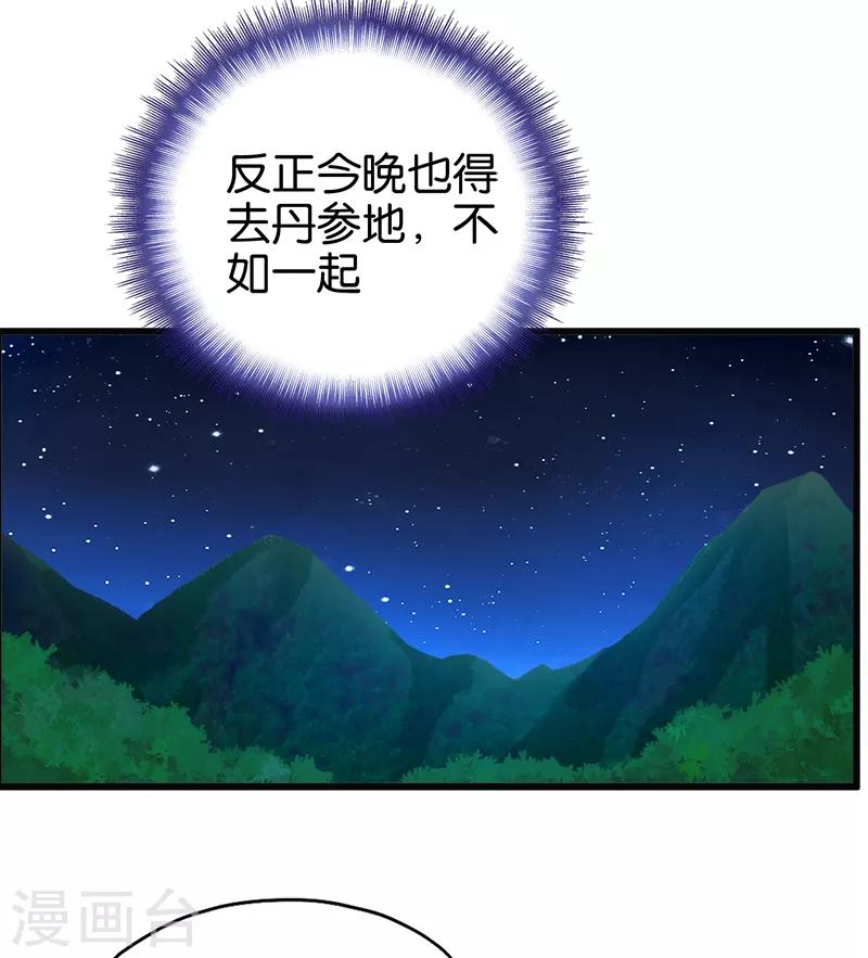 第90话 叫花鸡-第91话