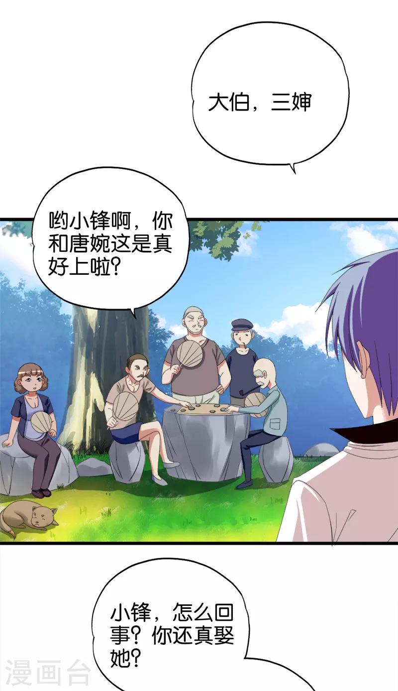 第90话 叫花鸡-第91话