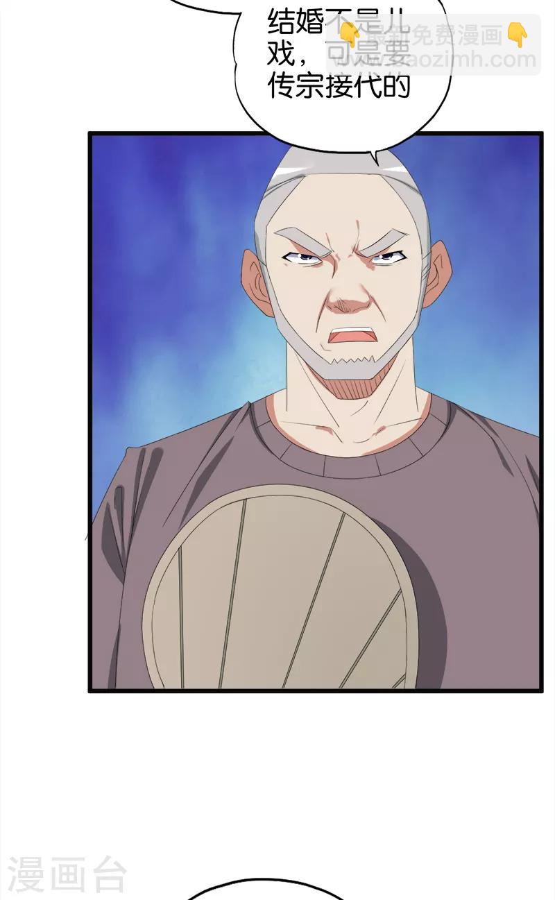 第90话 叫花鸡-第91话