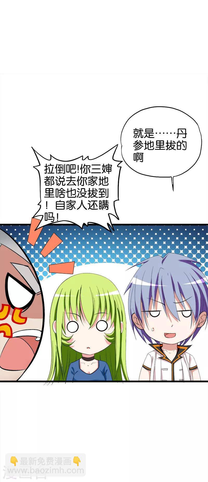 第90话 叫花鸡-第91话