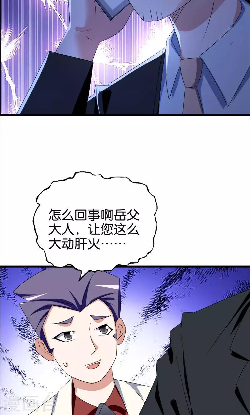 第94话 大动肝火-第95话