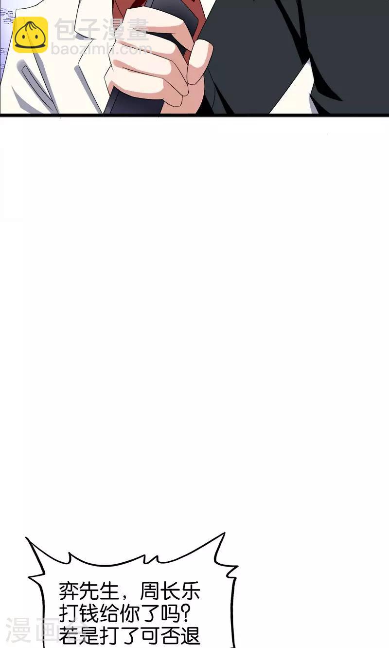 第94话 大动肝火-第95话