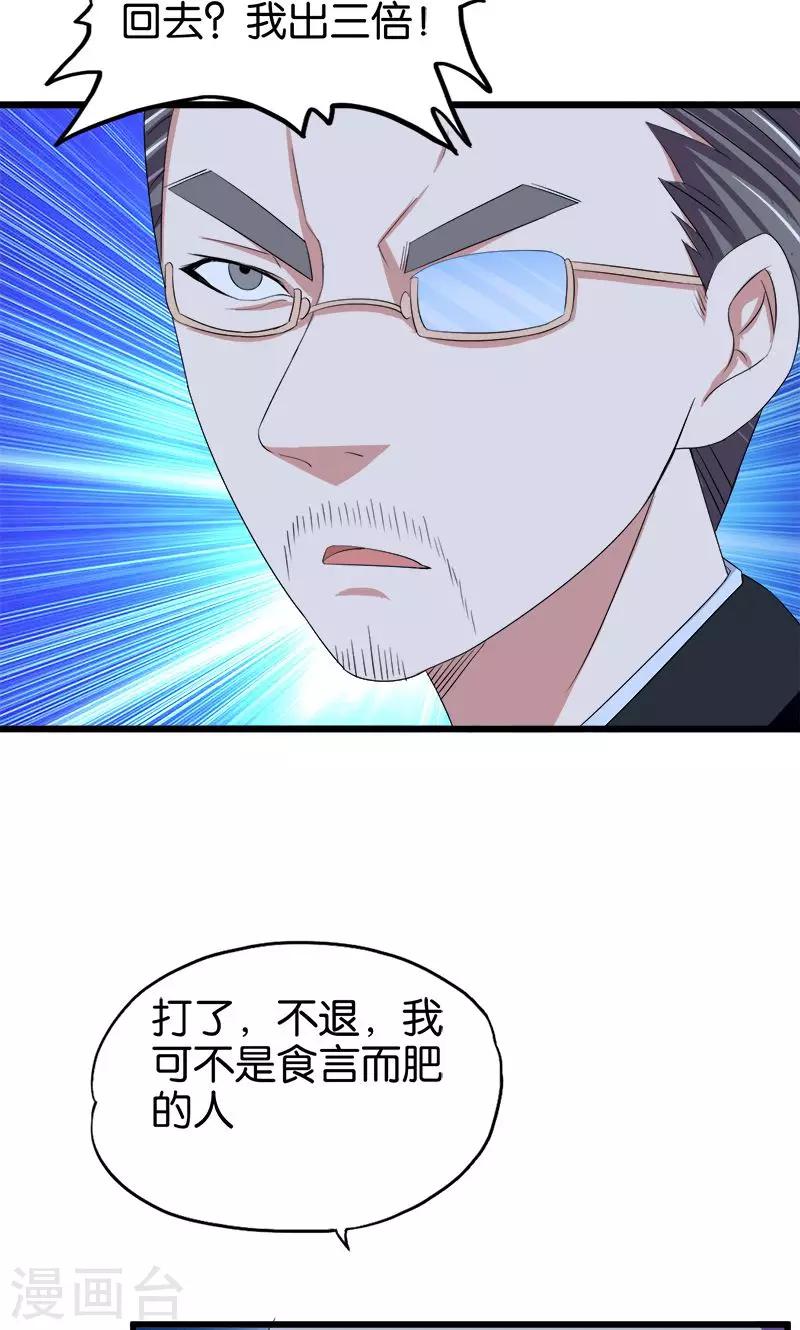 第94话 大动肝火-第95话