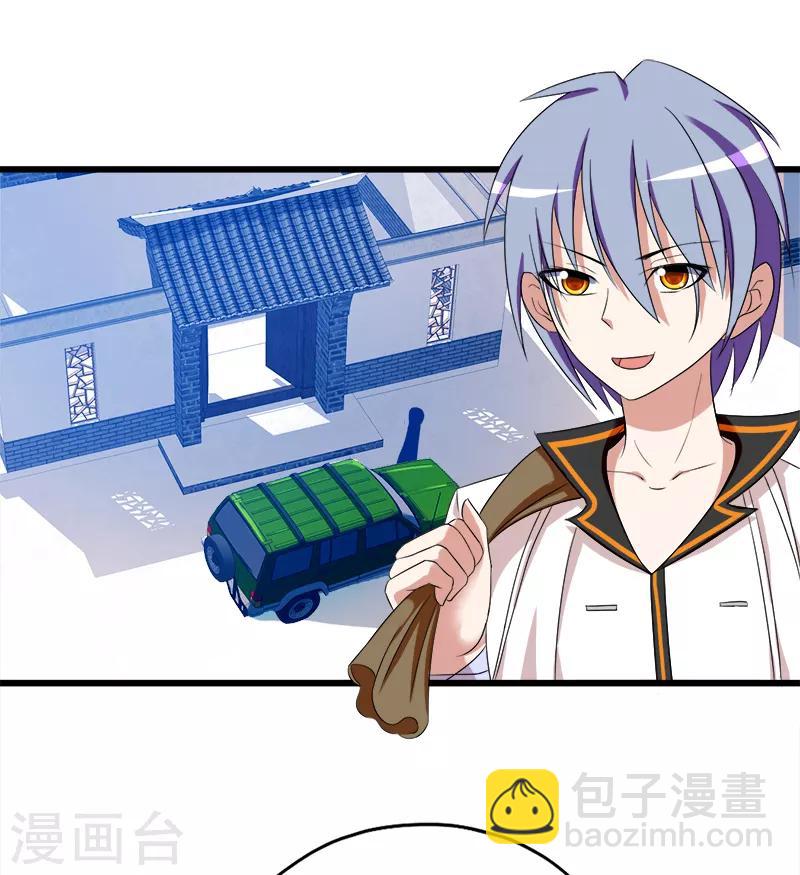 第96话 保密协议-第97话