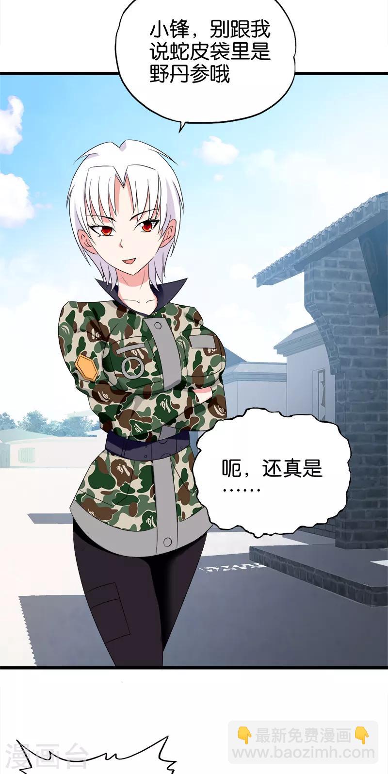 第96话 保密协议-第97话