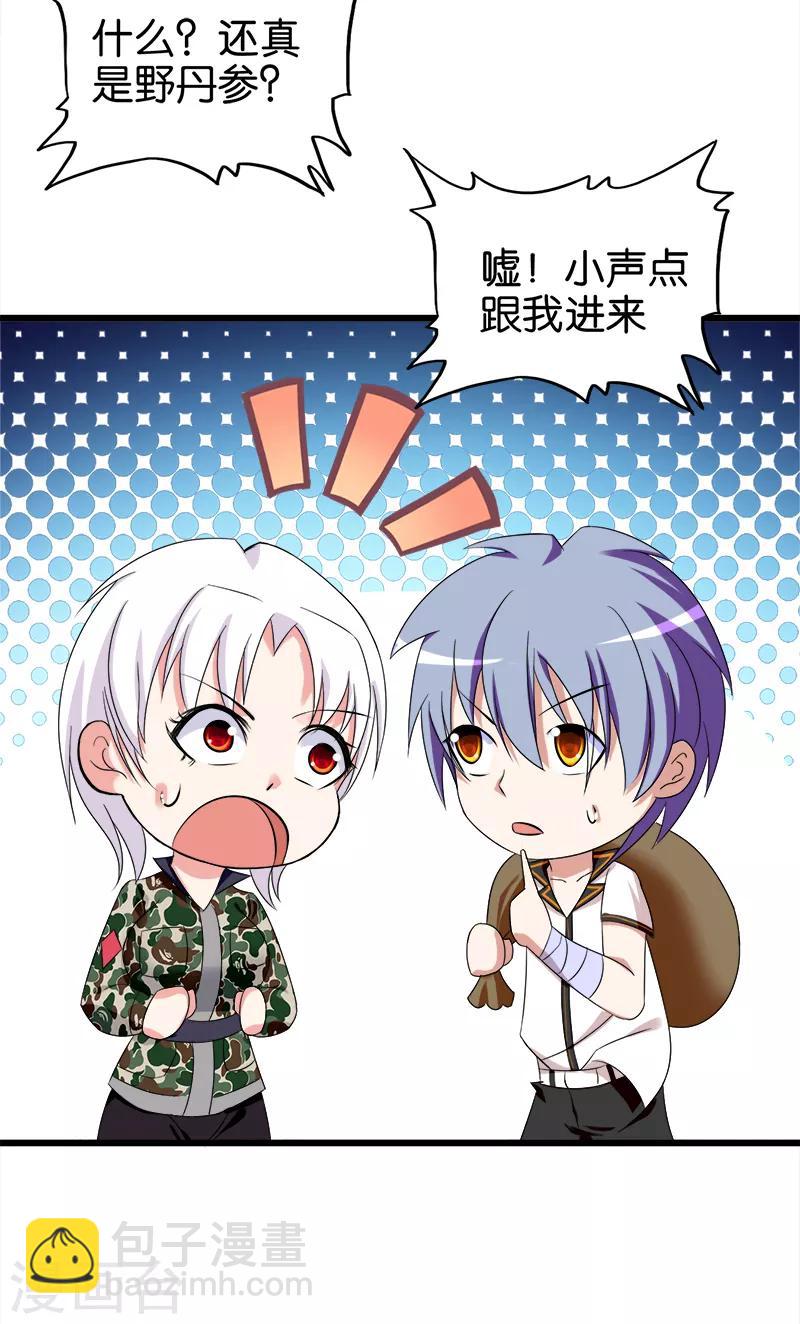 第96话 保密协议-第97话