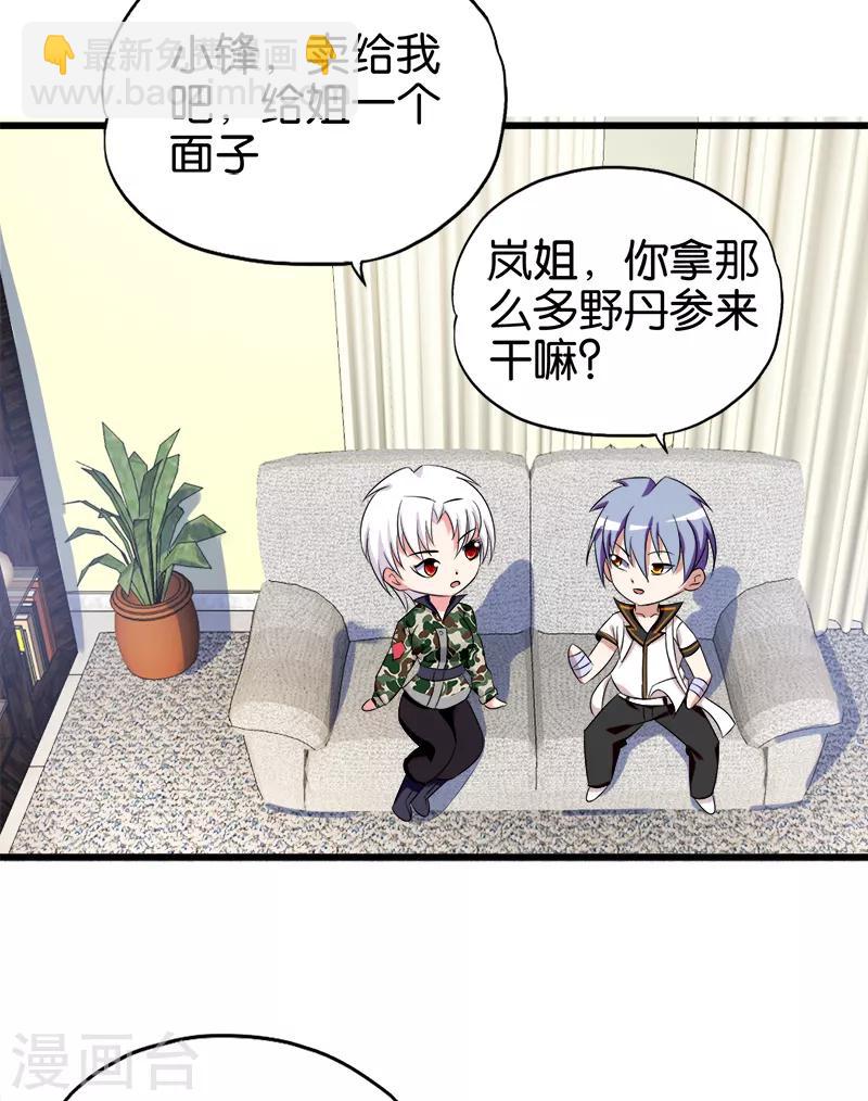 第96话 保密协议-第97话