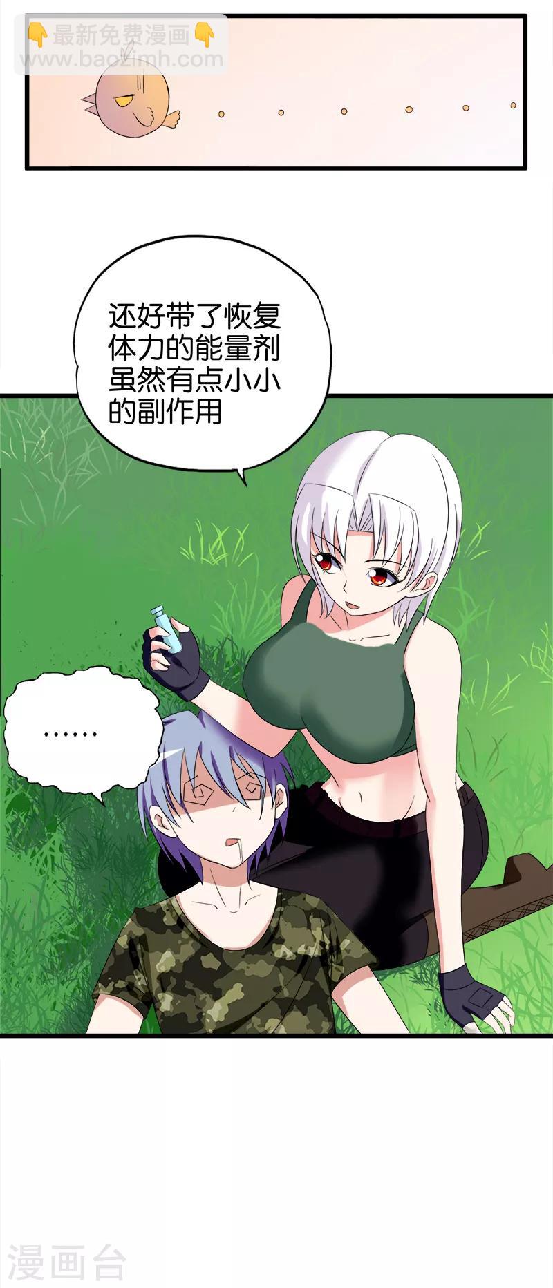 第98话 暗劲-第99话