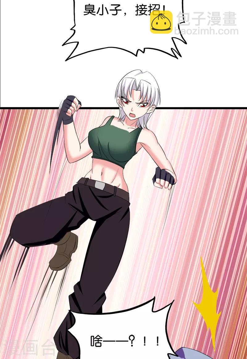 第98话 暗劲-第99话