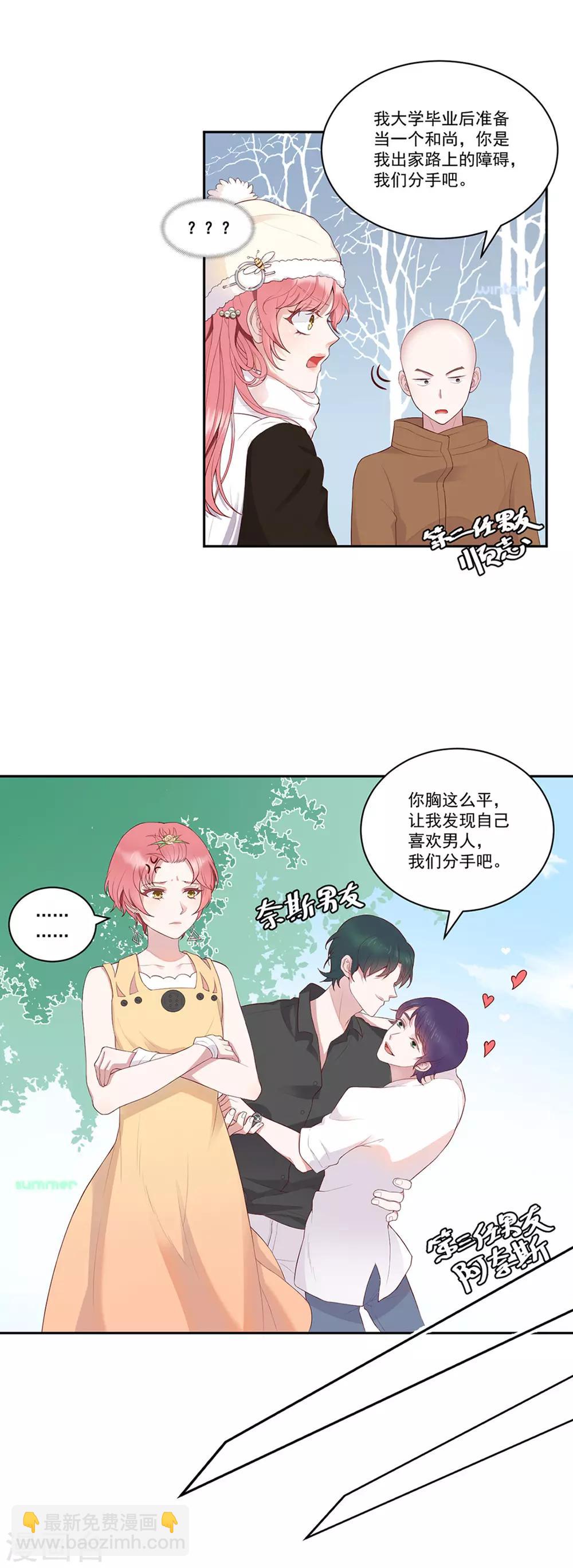 第2话 人间不值得！-第3话