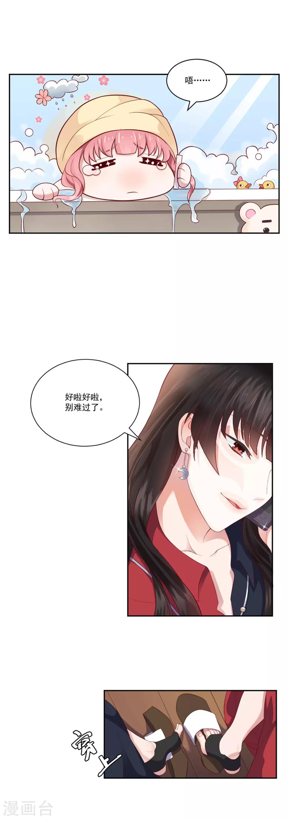 第4话 张大仙VS背后的男人-第5话