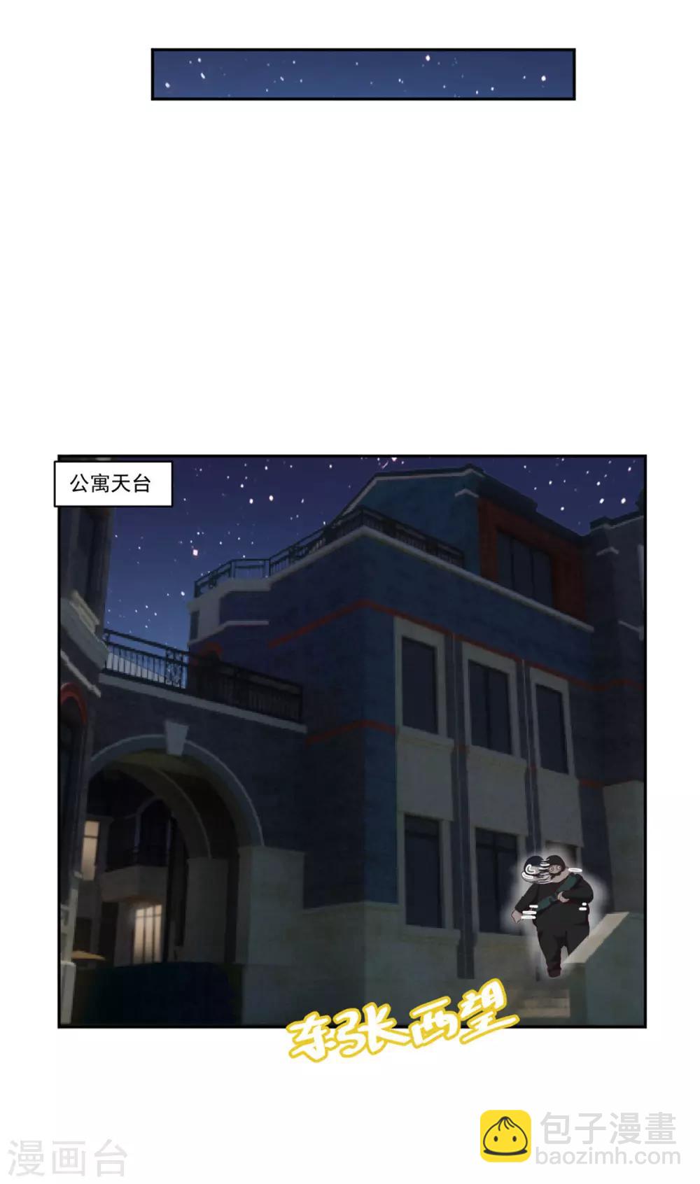 第4话 张大仙VS背后的男人-第5话