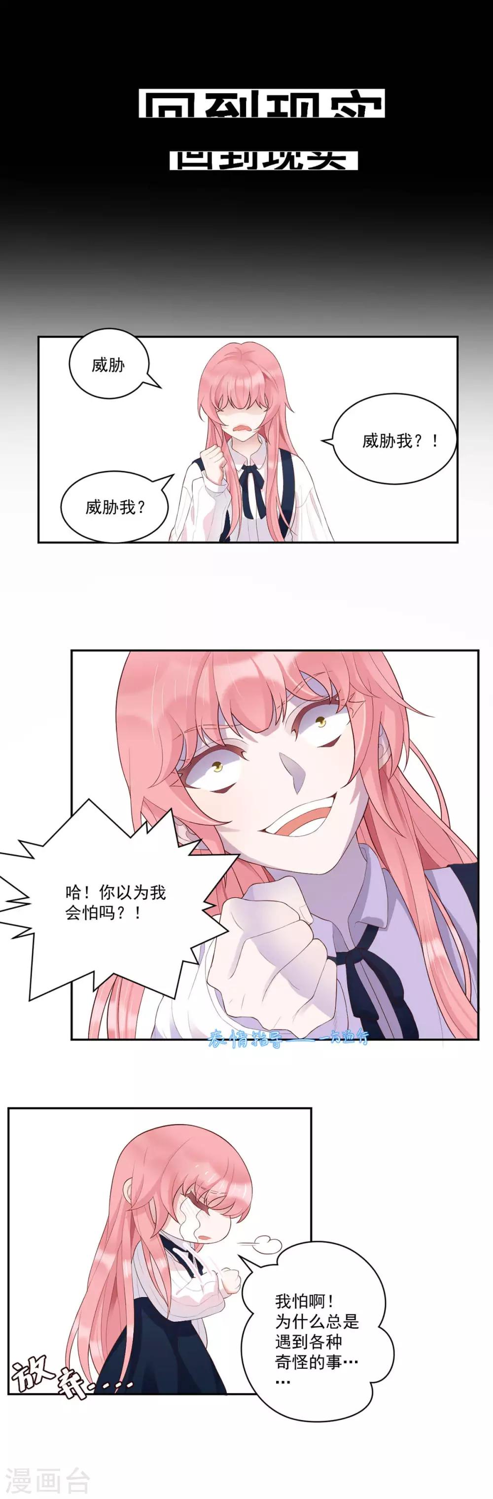 第8话 想过我的感受吗？-第9话