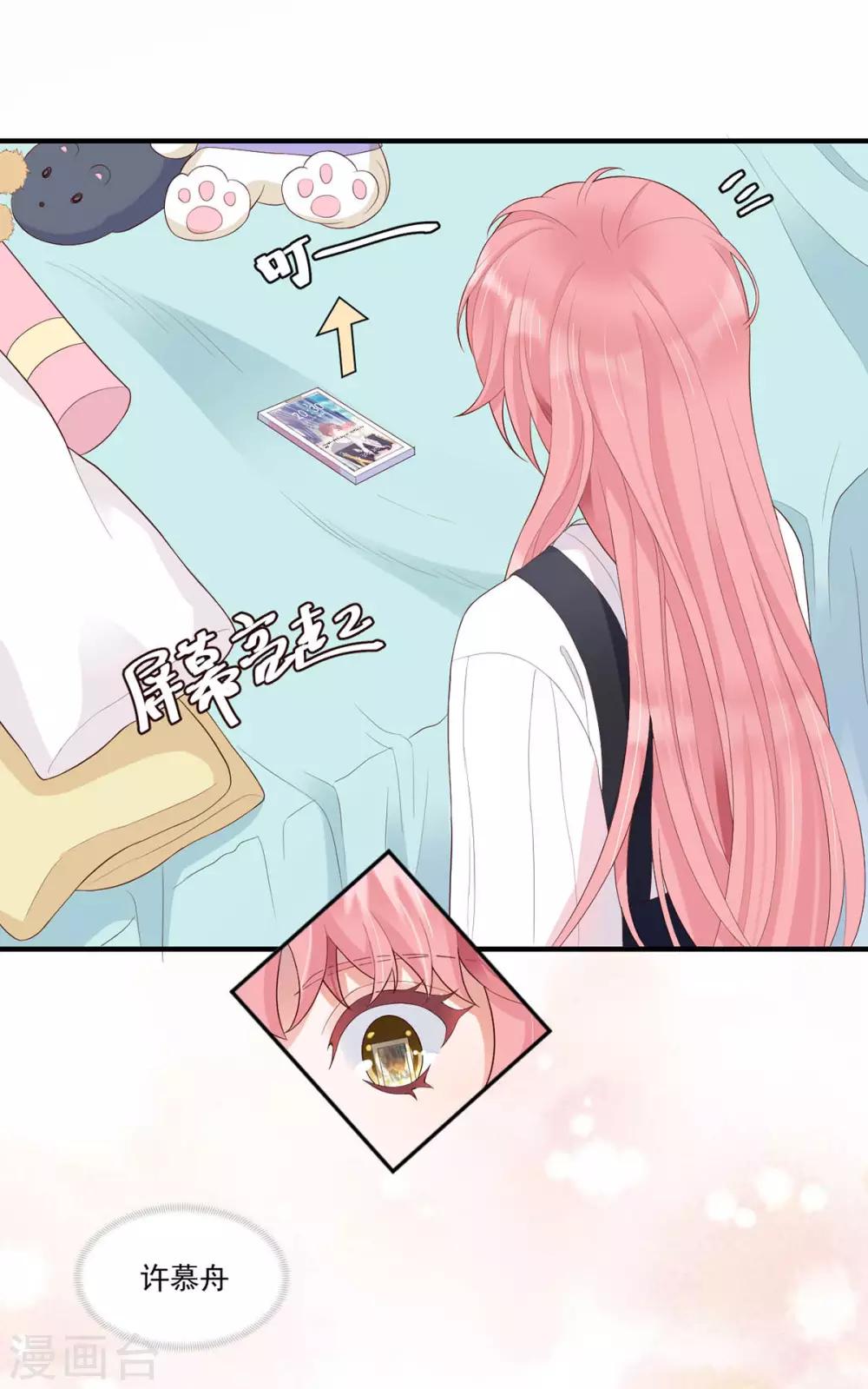 第8话 想过我的感受吗？-第9话