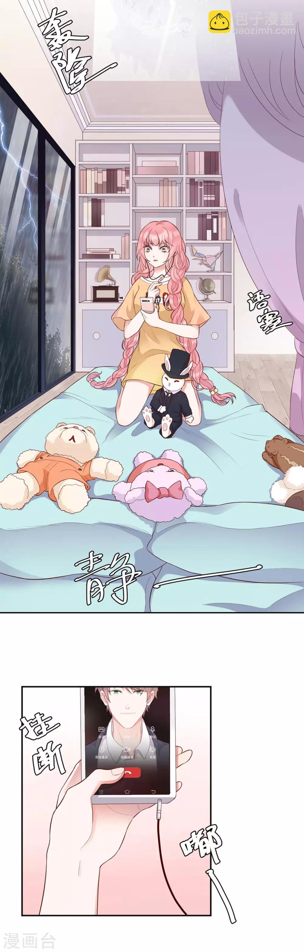 第8话 想过我的感受吗？-第9话