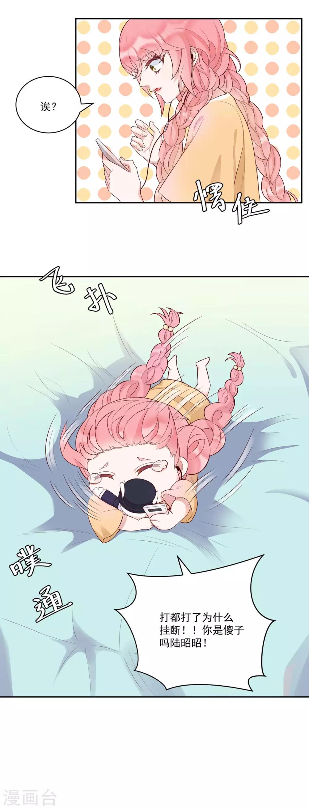 第8话 想过我的感受吗？-第9话