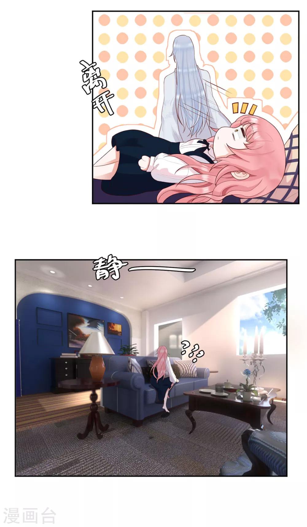 第8话 想过我的感受吗？-第9话