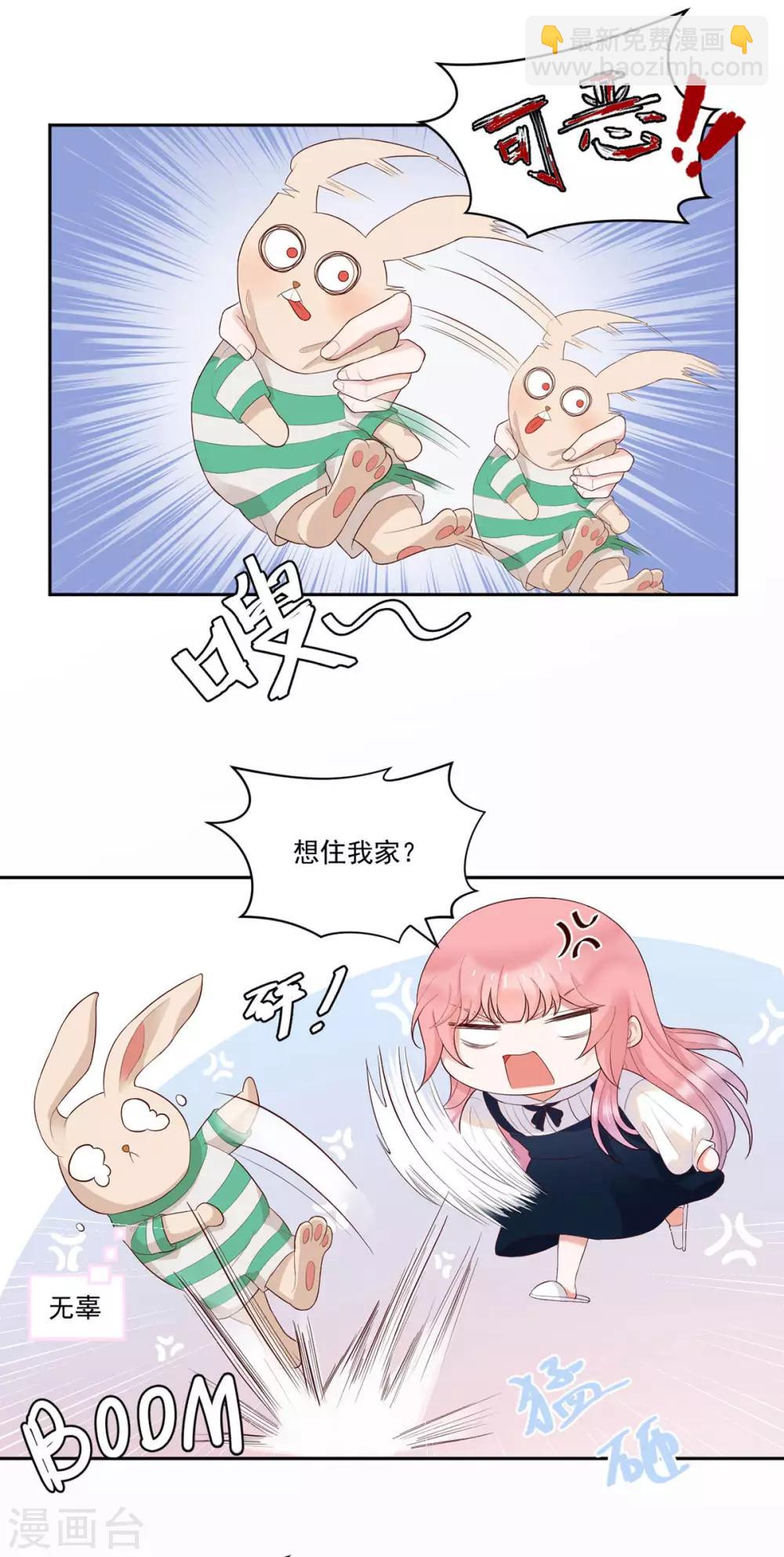 第8话 想过我的感受吗？-第9话