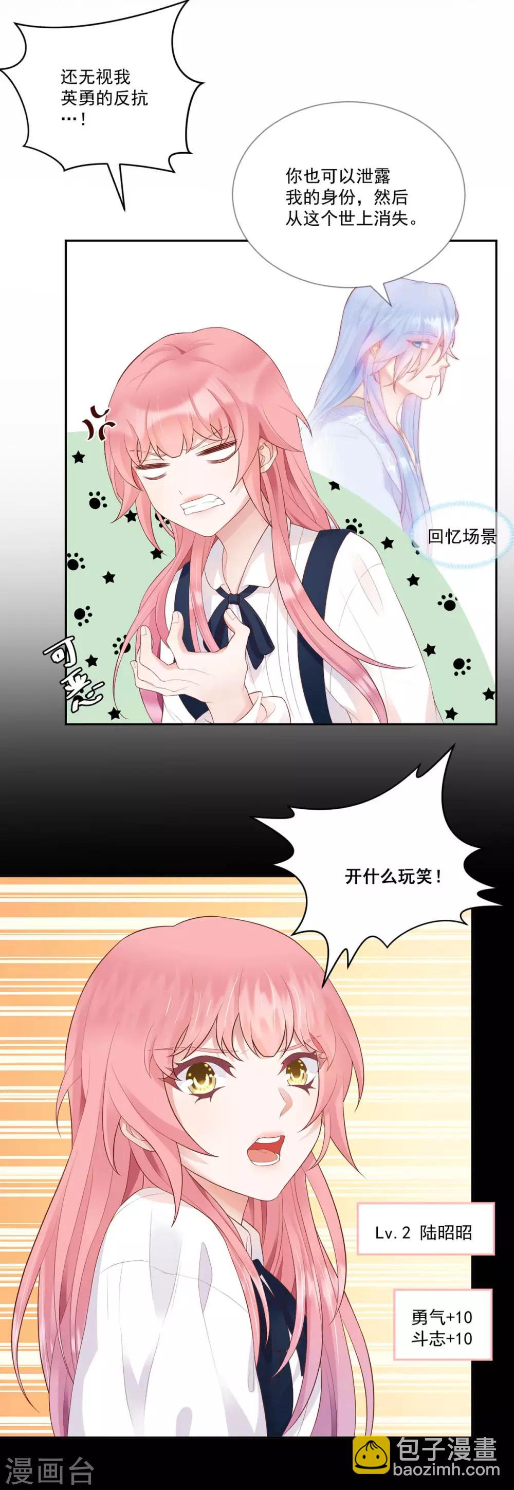 第8话 想过我的感受吗？-第9话