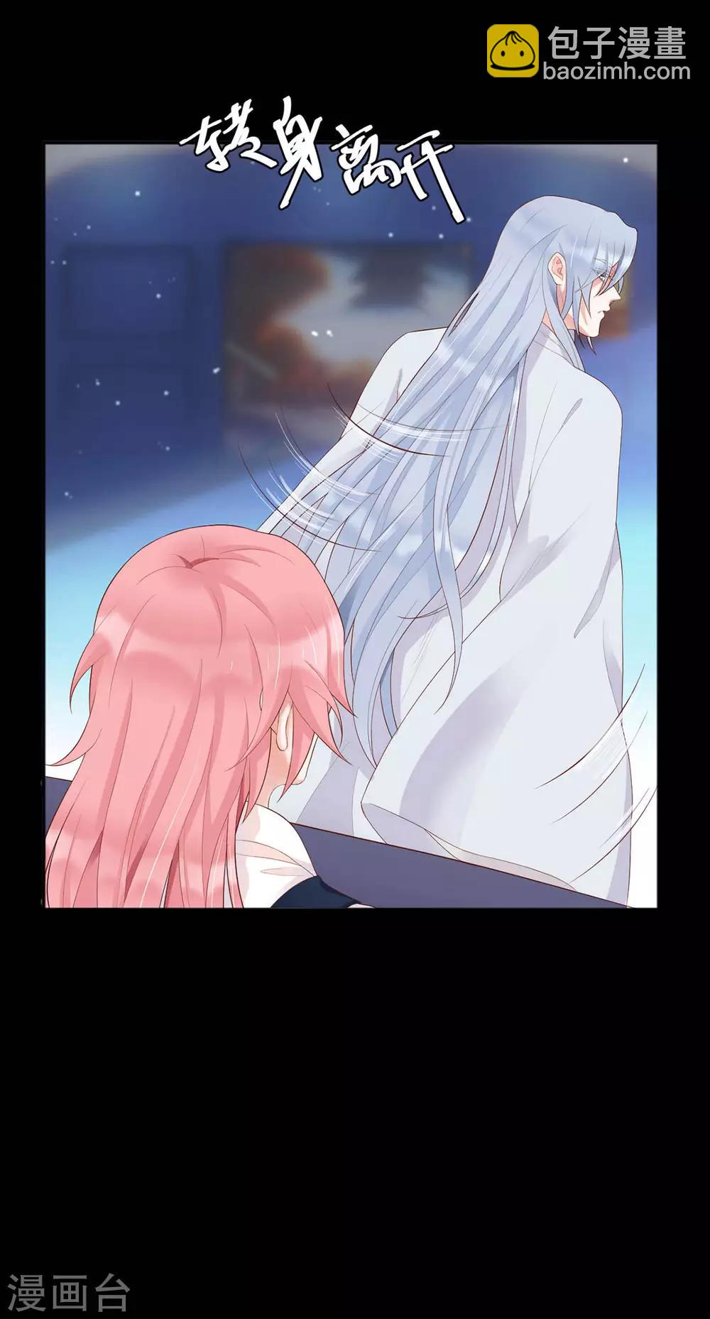 第8话 想过我的感受吗？-第9话