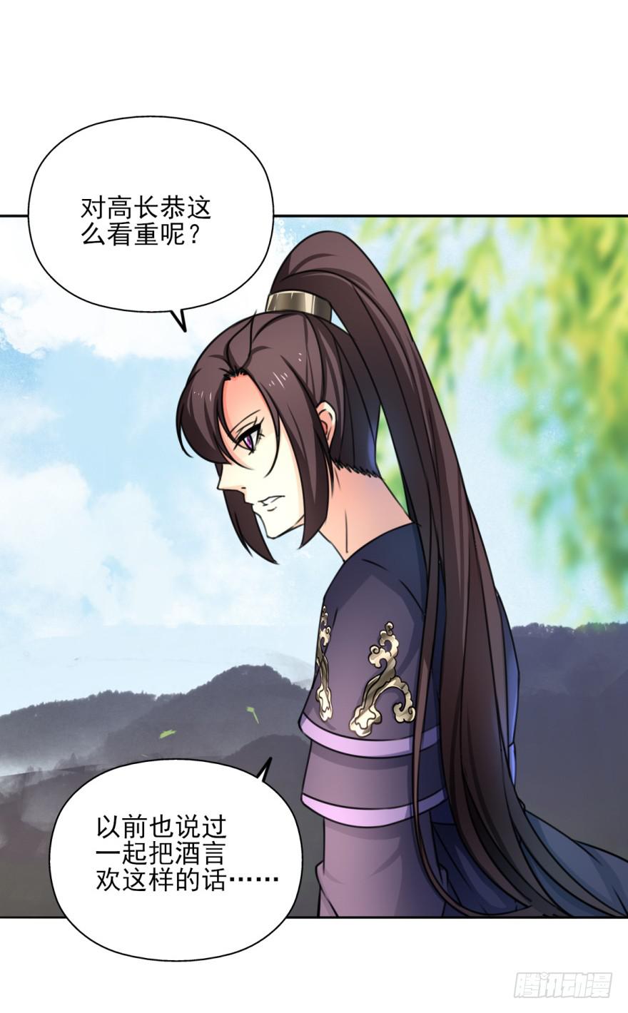 她现在是兰陵王了。(1/2)-第13话