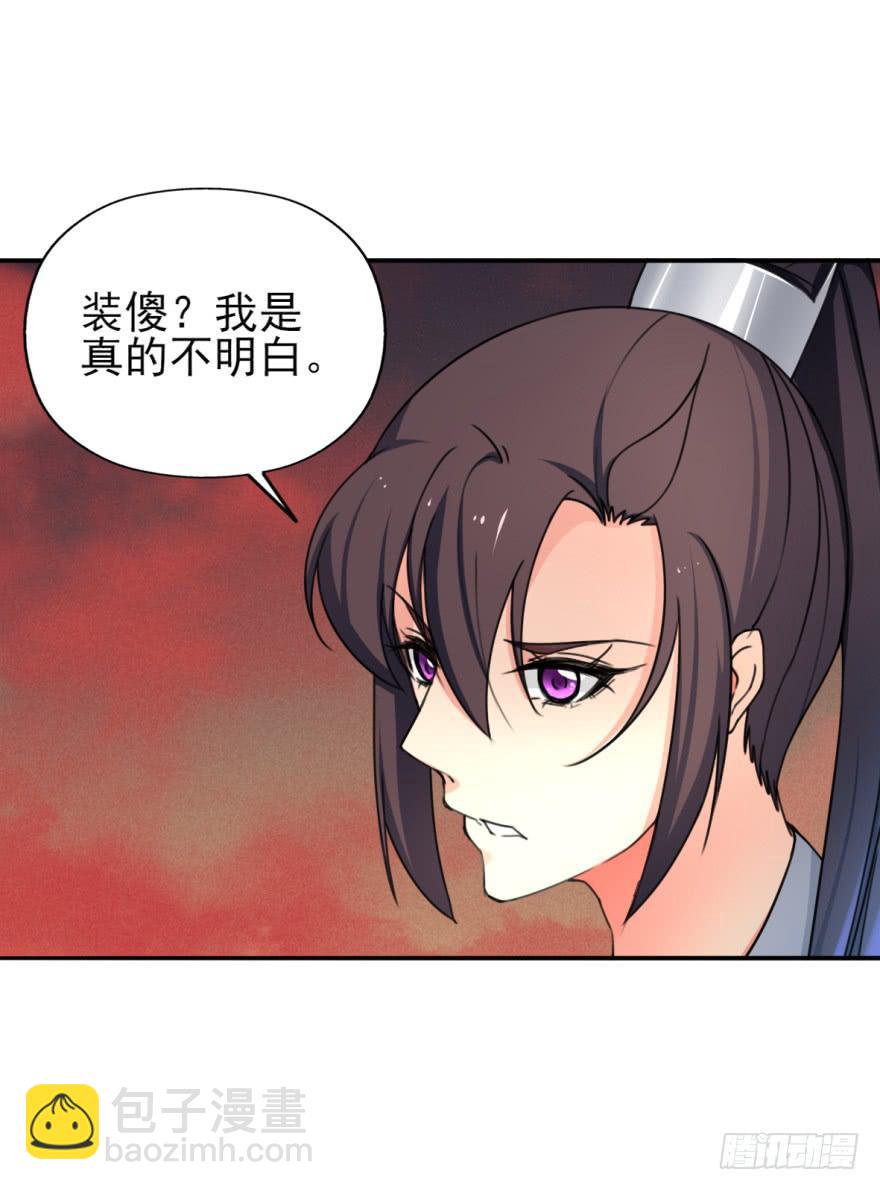 这也是那个盛极一时的北齐？！(1/2)-第17话